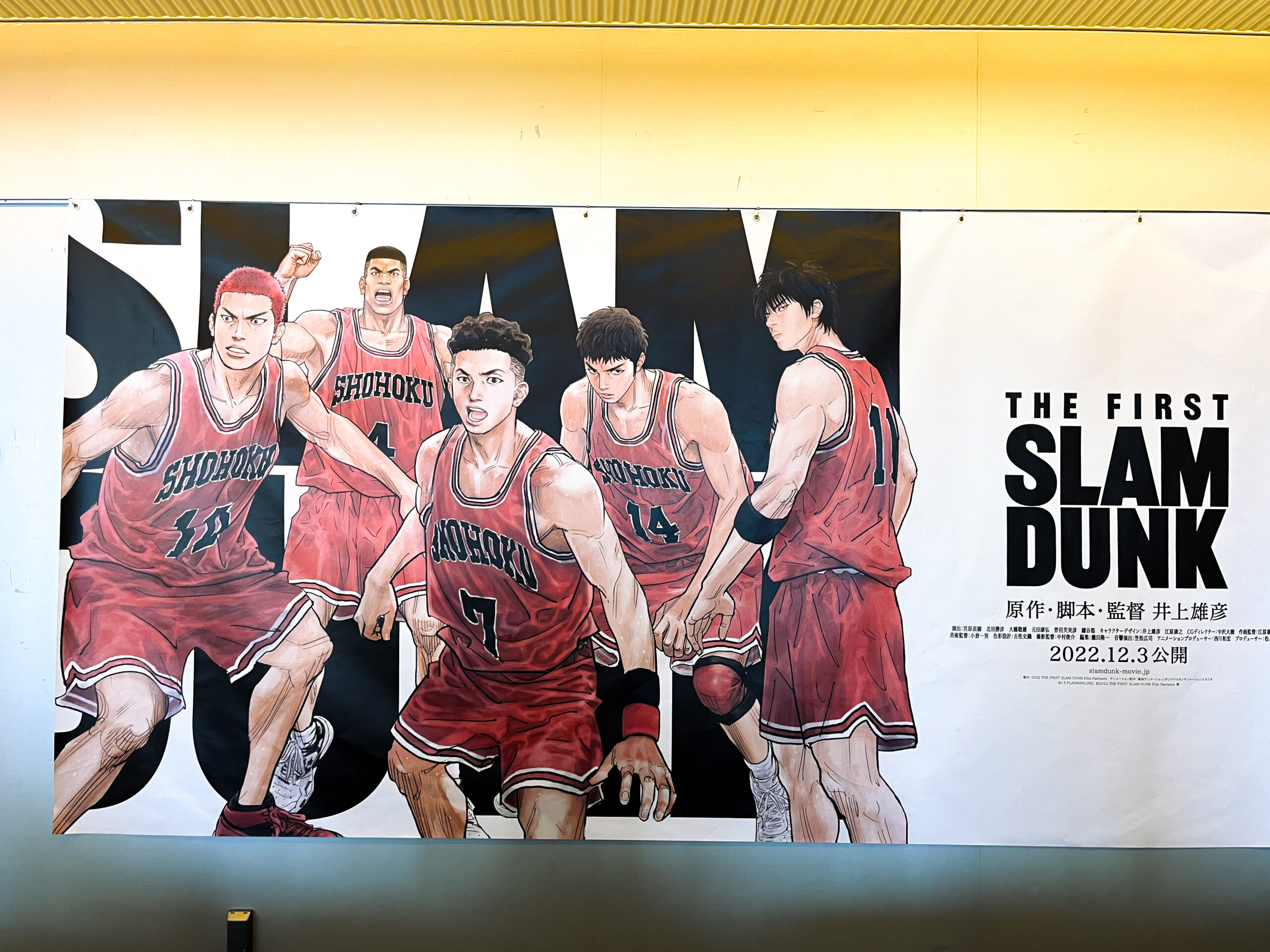 映画 劇場版 スラムダンク スラダン THE FIRST SLAM DUNK - コミック/アニメ