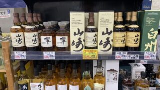 サントリーウィスキー「山崎」12年もの - ALOHA100-新築デザイン住宅